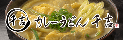 Curry Udon Senkichi